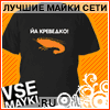 Футболки бригадный подряд