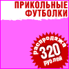 Аэрография на майках