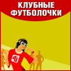 Футболки бригадный подряд