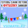 Аэрография на майках