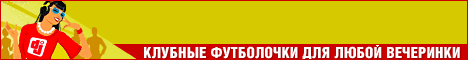 Спеши купить интернет магазин по почте футболки